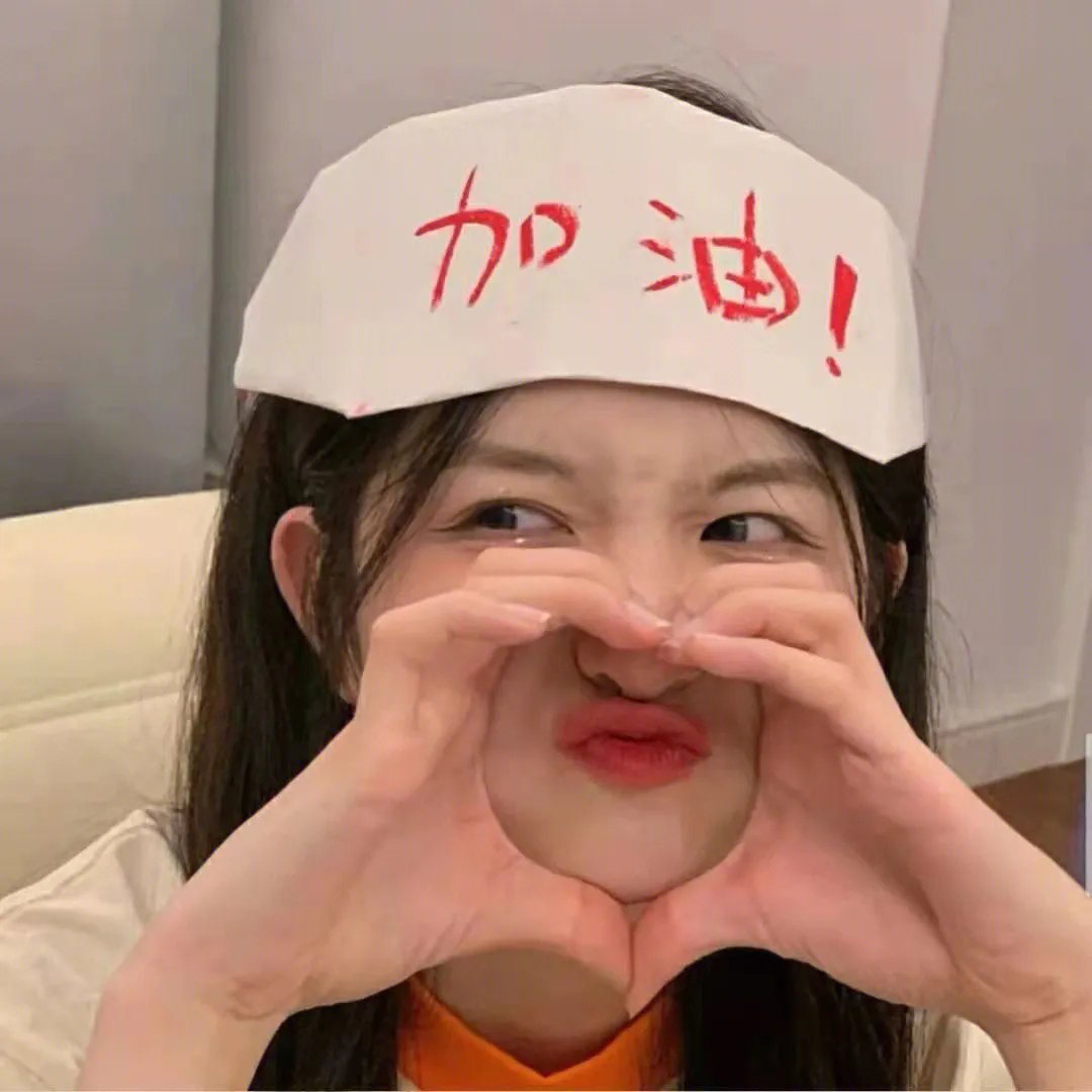 用心过日子